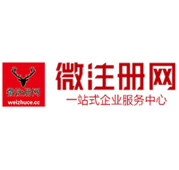 盐山贵阳公司注册之公司注册流程知识总结